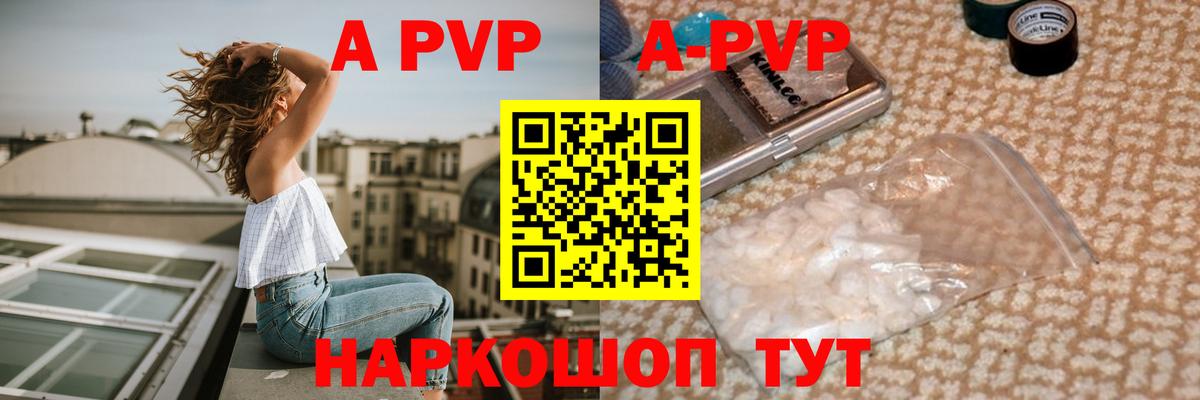 A-PVP СК  Альфа ПВП Соль  Вход с VPN  купить наркоту  Сыктывкар 