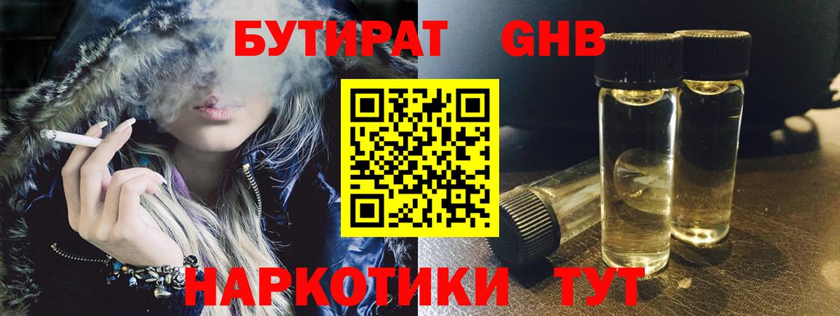 Бутират бутик  Вход с VPN  Сыктывкар 