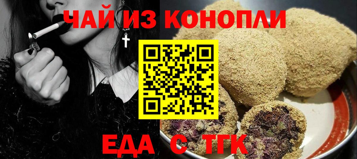 Сыктывкар  Canna-Cookies конопля  Вход с VPN 
