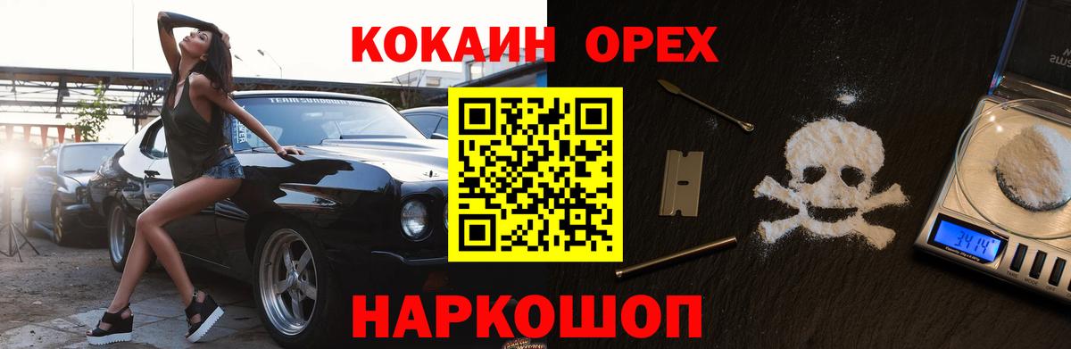 КОКАИН 98%  Вход с VPN  COCAIN VHQ  Сыктывкар 