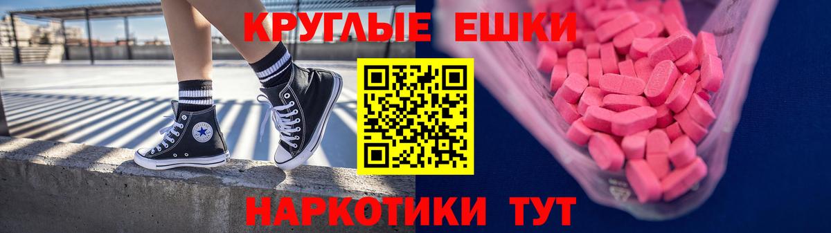 Ecstasy круглые Сыктывкар