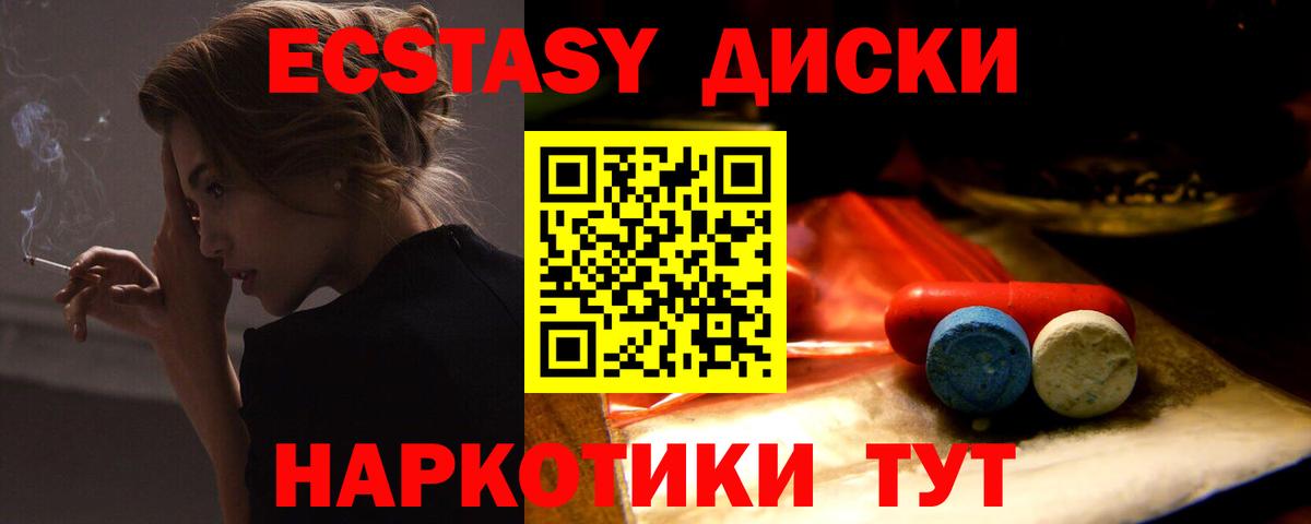 mega ONION  Ecstasy диски  ЭКСТАЗИ VHQ  ЭКСТАЗИ  что такое наркотик  Вход с VPN  Сыктывкар 