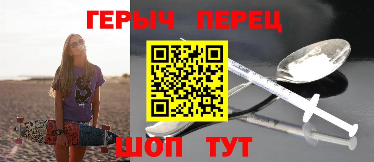 Героин гречка  Вход с VPN  Сыктывкар 