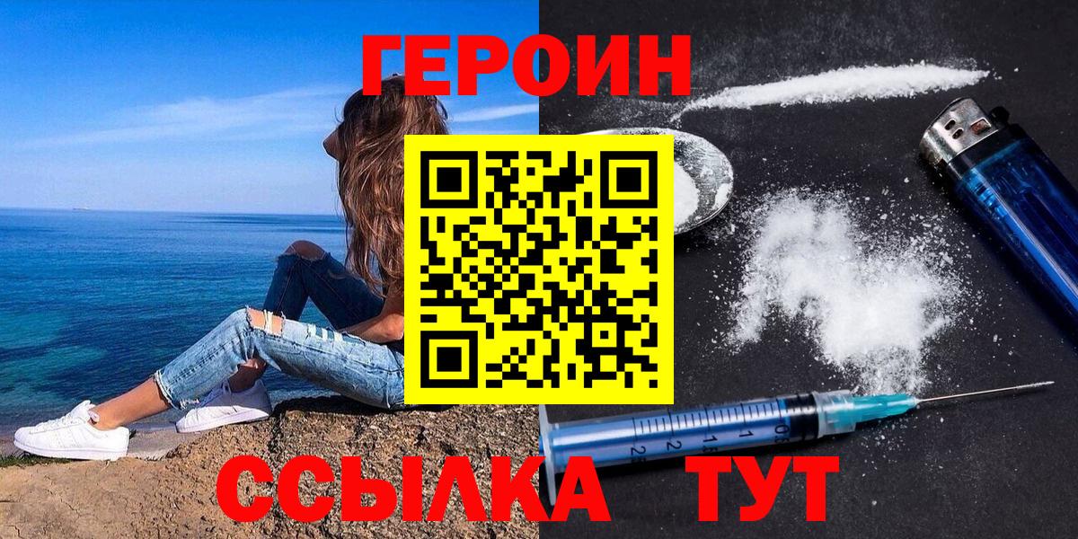 ГЕРОИН Афган Сыктывкар