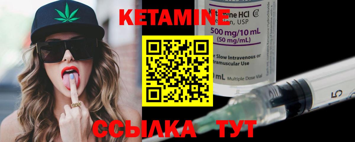 Кетамин VHQ Сыктывкар