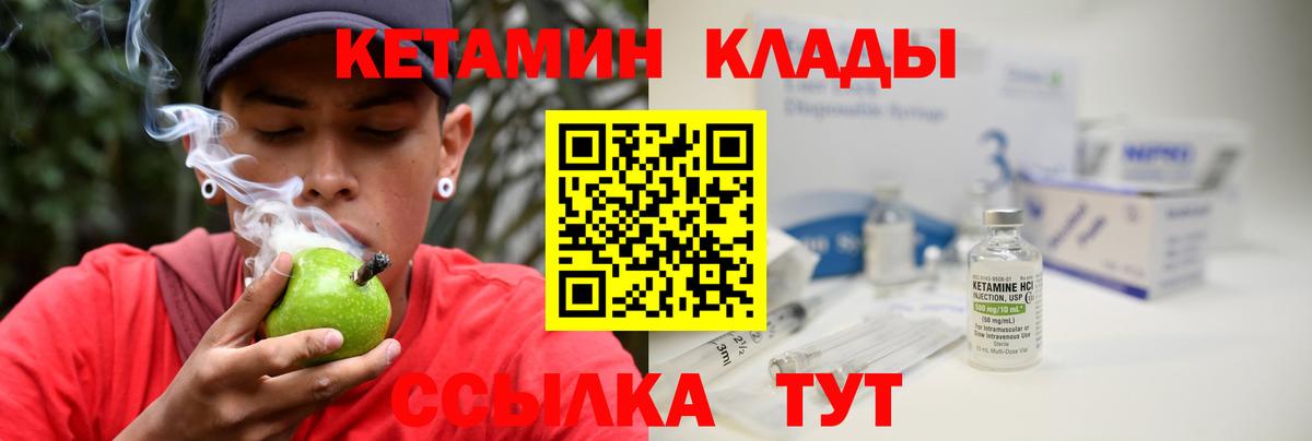 Сыктывкар  КЕТАМИН VHQ  Вход с VPN 