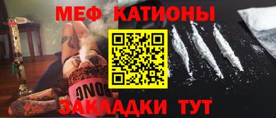 мяу мяу кристалл Краснокаменск