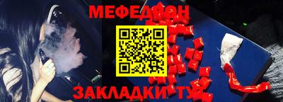 мяу мяу кристалл Краснокаменск