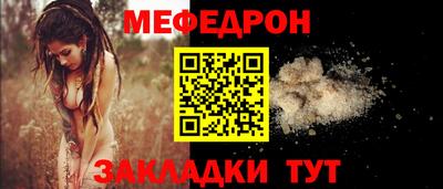 мяу мяу кристалл Краснокаменск