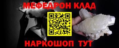 меф Кулебаки