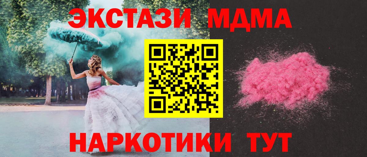 Сыктывкар  MDMA молли  MDMA crystal  Вход с VPN 