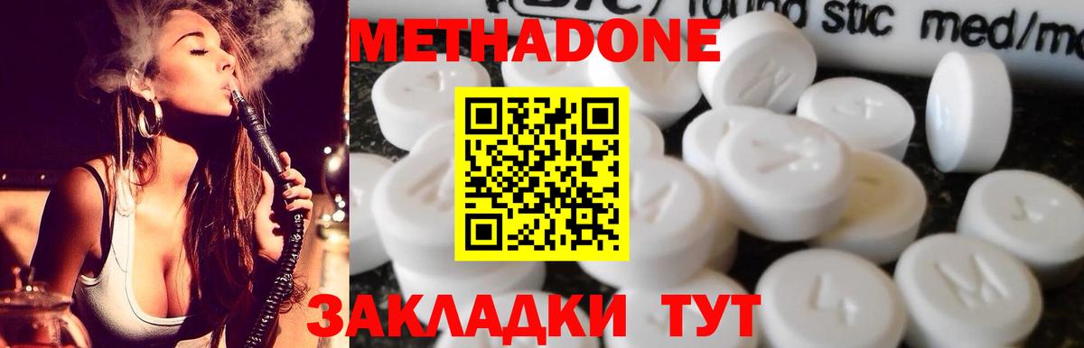 мега   Метадон белоснежный  Вход с VPN  Сыктывкар  МЕТАДОН methadone 