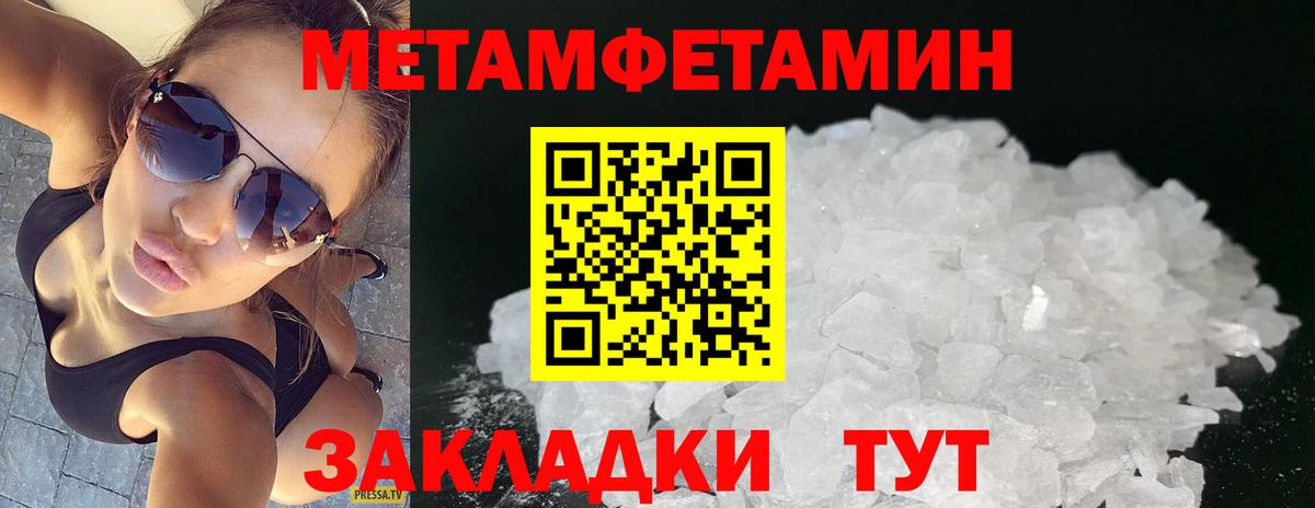 Метамфетамин  МЕТАМФЕТАМИН винт  Вход с VPN  Сыктывкар 