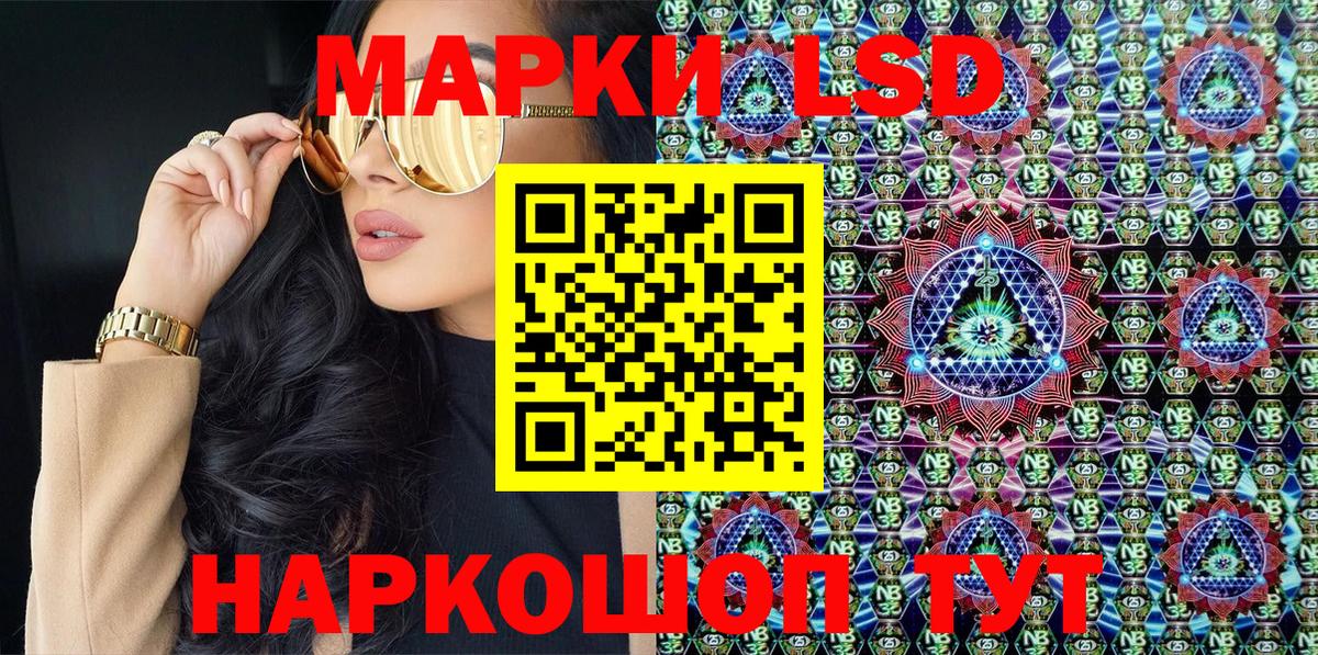 Наркотические марки 1500мкг Сыктывкар
