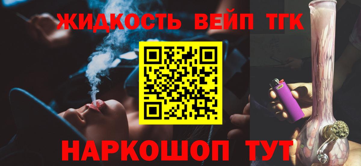 ТГК гашишное масло Сыктывкар